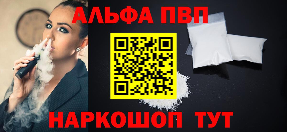 Alpha PVP СК КРИС Симферополь