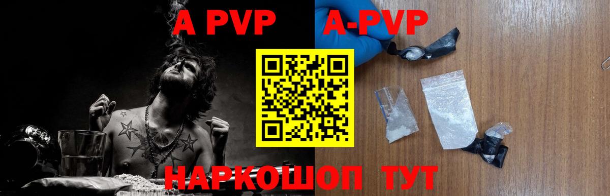 А ПВП крисы CK  Вход с VPN  Симферополь  Alpha PVP Соль 
