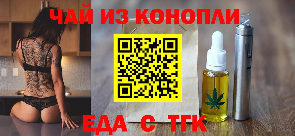 Canna-Cookies марихуана  Вход с VPN  Симферополь 