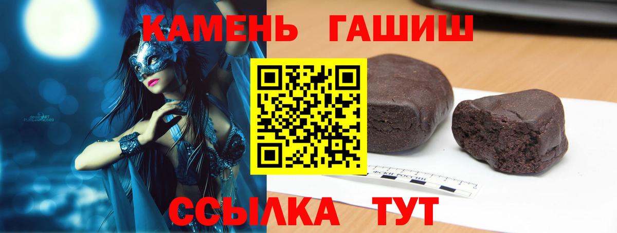 Гашиш Premium Симферополь