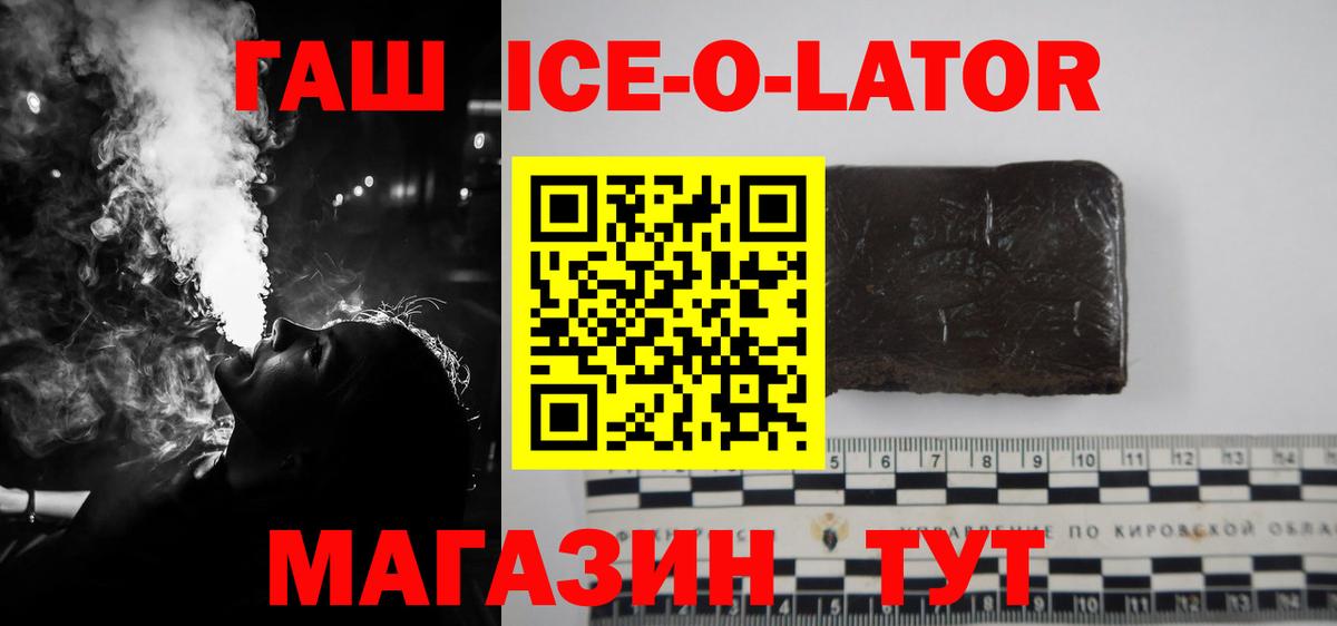 ГАШ хэш  Гашиш  Симферополь  ГАШ хэш  Вход с VPN 