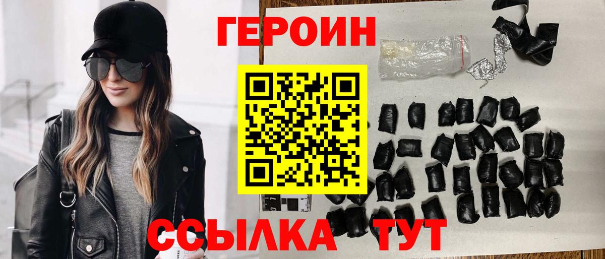 ГЕРОИН  Вход с VPN  Симферополь  ГЕРОИН белый 