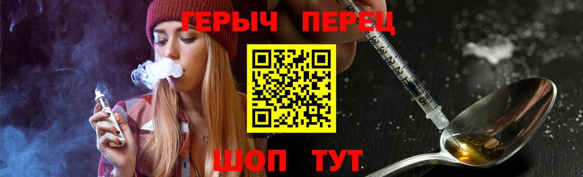 Героин Heroin Симферополь