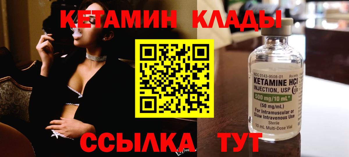 КЕТАМИН VHQ Симферополь