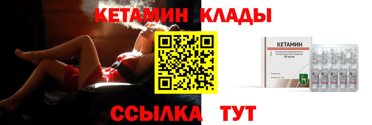 Кетамин ketamine  Вход с VPN  Симферополь 