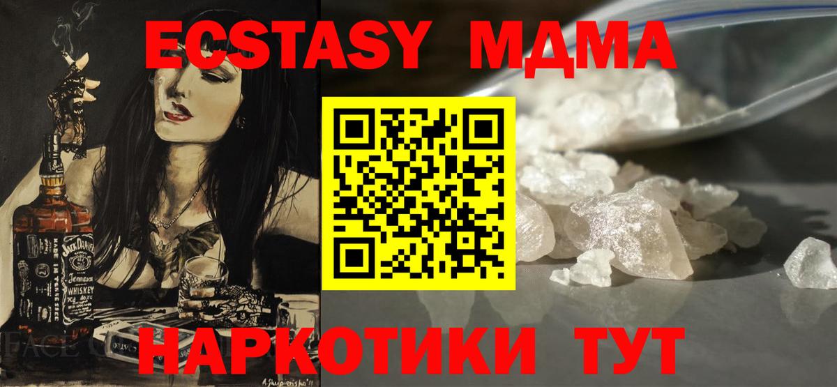 МДМА VHQ Симферополь