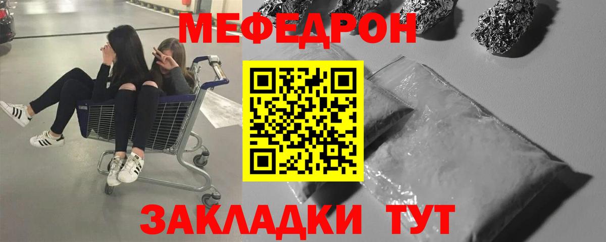 Мефедрон мука Симферополь