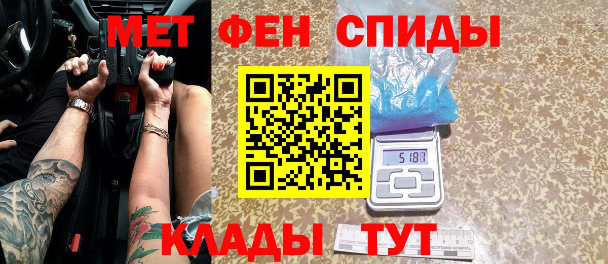 Первитин мет Симферополь
