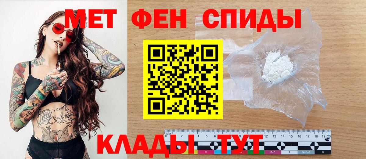 Симферополь  Первитин  Вход с VPN  МЕТАМФЕТАМИН витя 