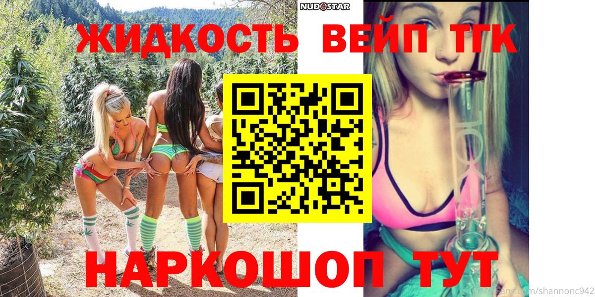 ТГК THC oil Симферополь
