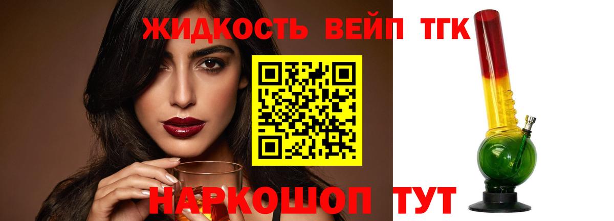 дарнет шоп  Вход с VPN  Симферополь  ТГК концентрат 
